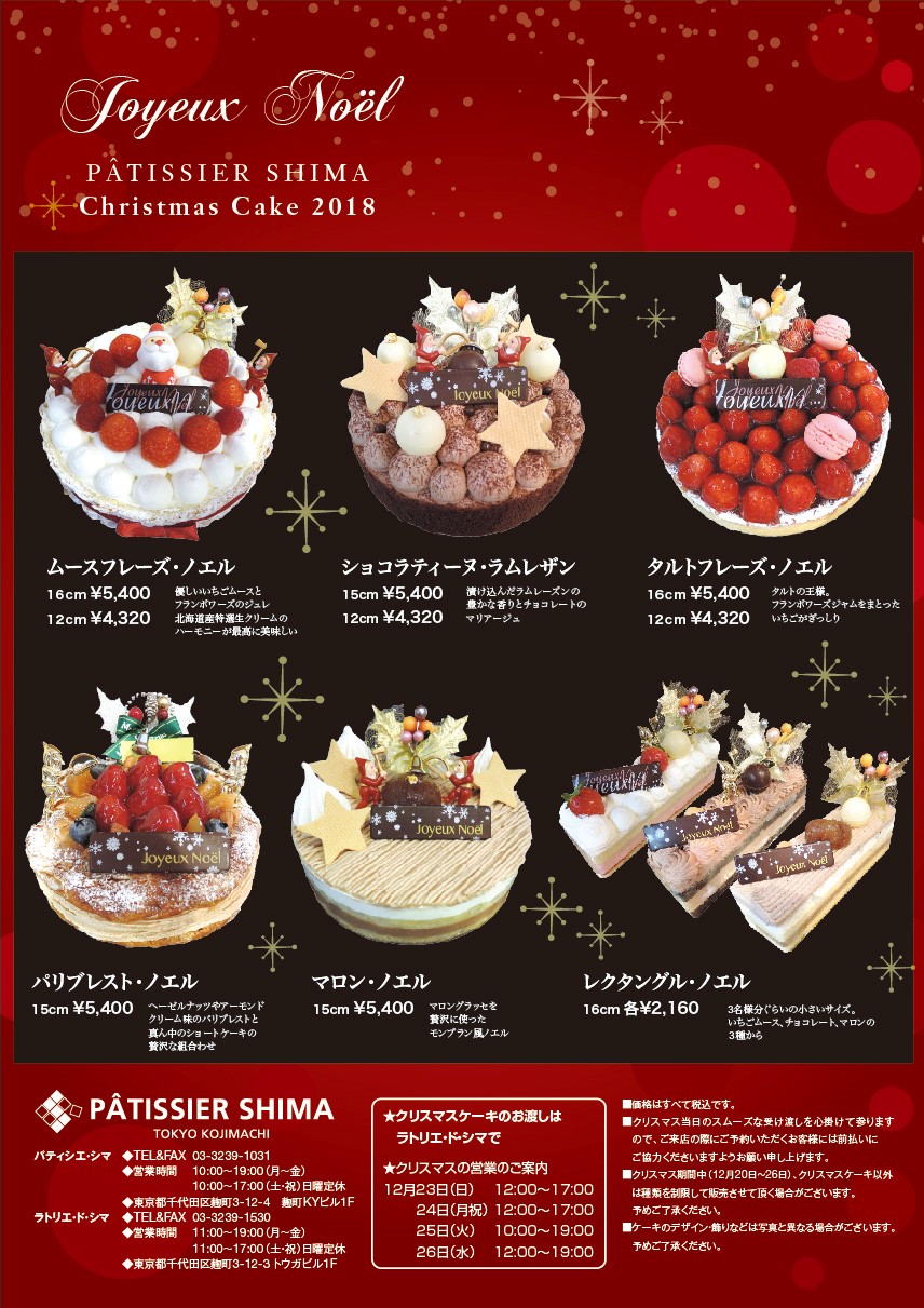 湖 耐える 最大 クリスマス ケーキ レシピ パティシエ Darumafudousan Jp